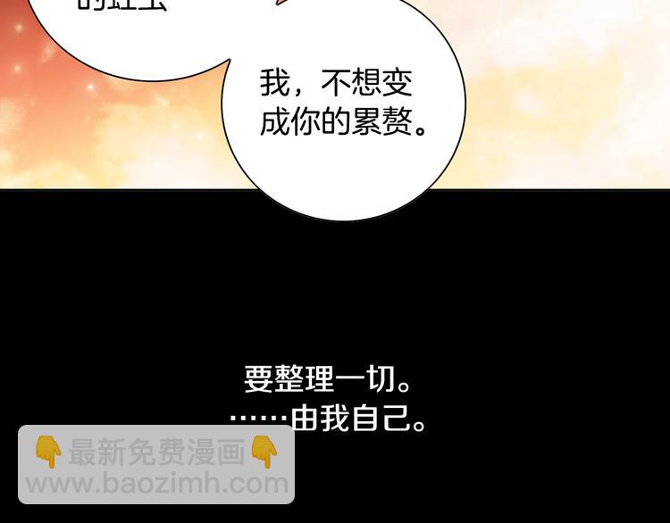 《因你开始疯狂》第27话 被曝光 第31页