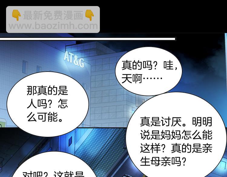《因你开始疯狂》第27话 被曝光 第32页