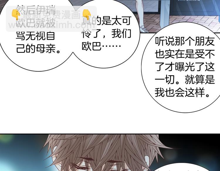 《因你开始疯狂》第27话 被曝光 第37页