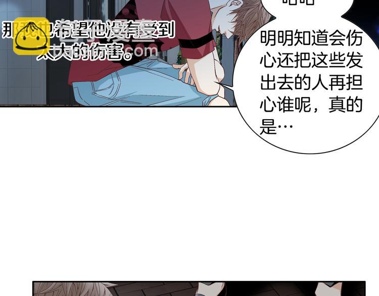 《因你开始疯狂》第27话 被曝光 第43页