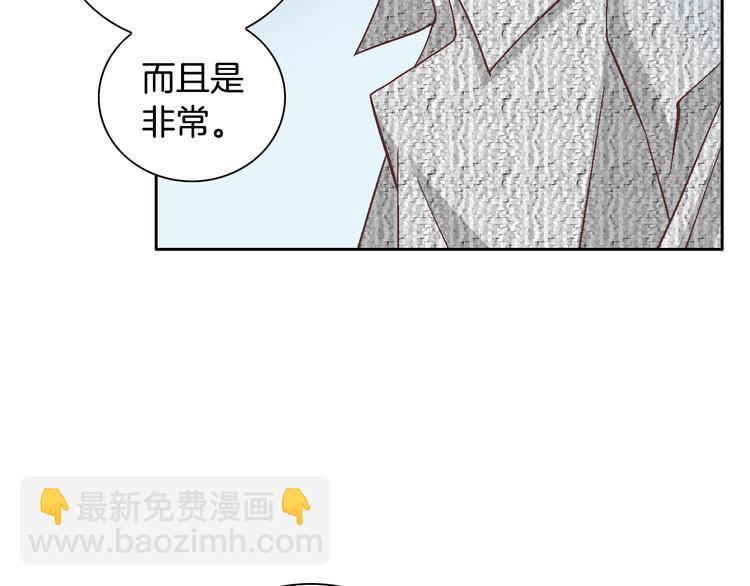《因你开始疯狂》第27话 被曝光 第48页