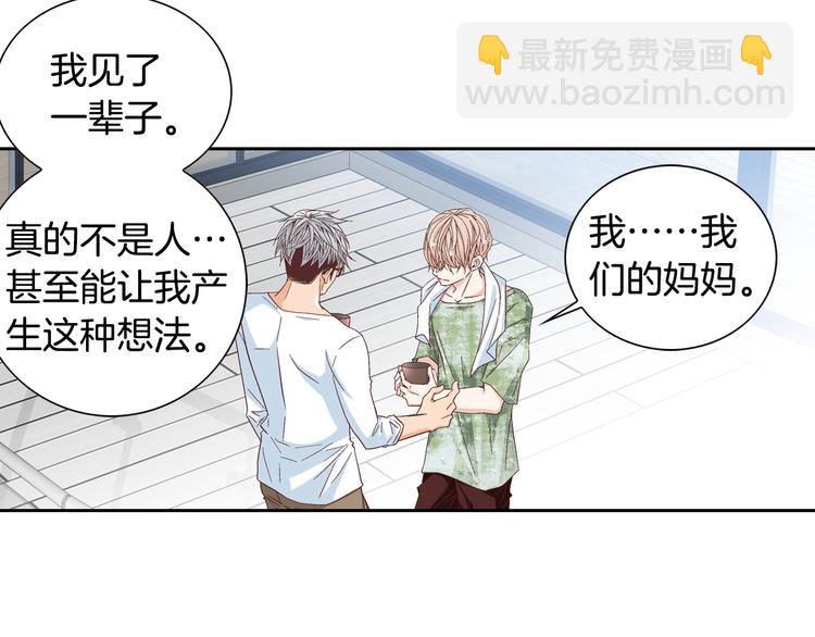 《因你开始疯狂》第25话 带他逃走吧 第13页