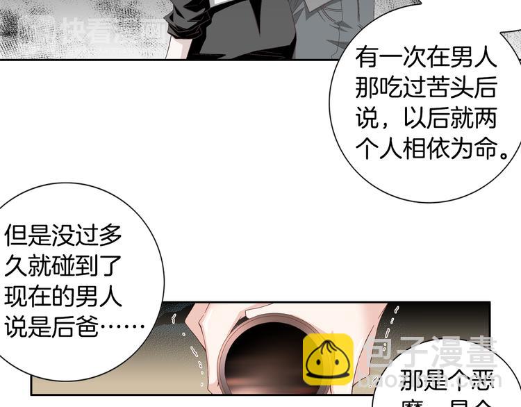 《因你开始疯狂》第25话 带他逃走吧 第15页