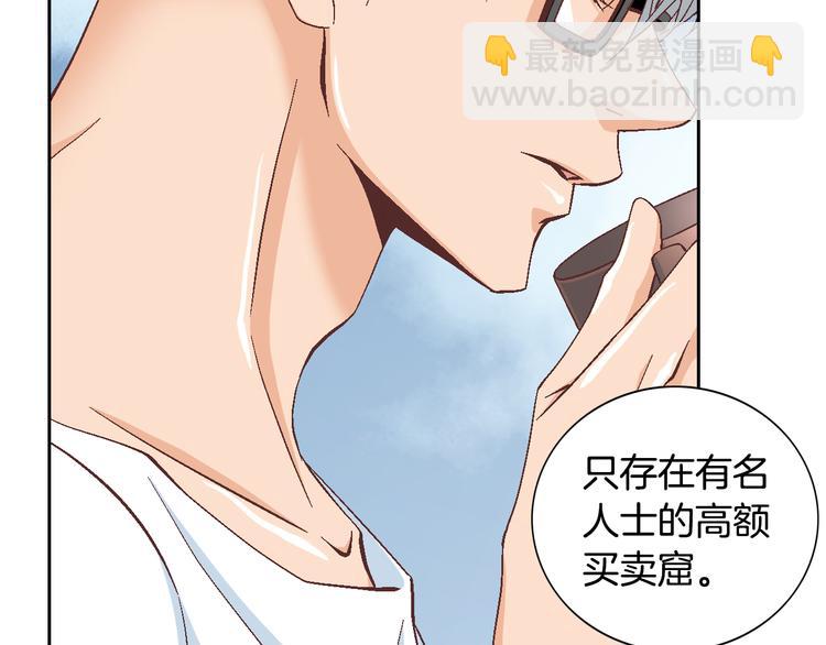 《因你开始疯狂》第25话 带他逃走吧 第17页