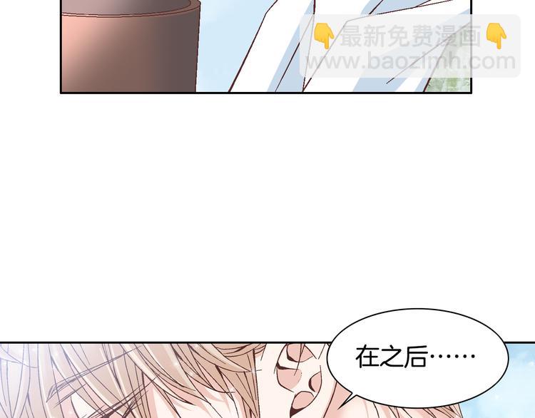 《因你开始疯狂》第25话 带他逃走吧 第20页