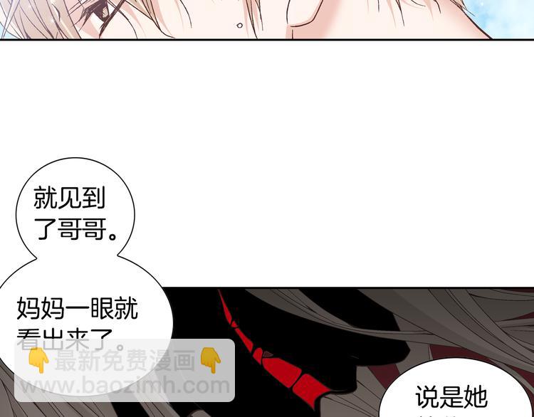 《因你开始疯狂》第25话 带他逃走吧 第21页