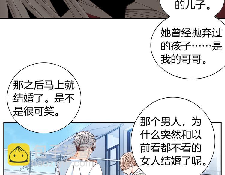 《因你开始疯狂》第25话 带他逃走吧 第22页