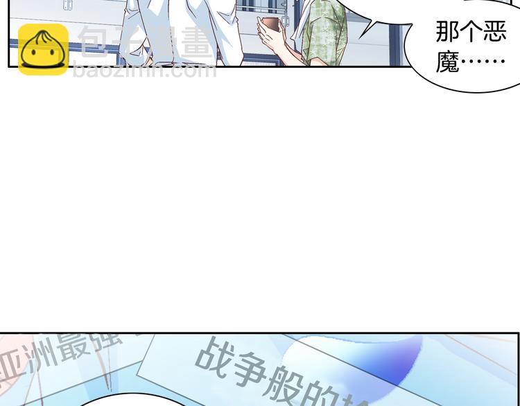 《因你开始疯狂》第25话 带他逃走吧 第23页