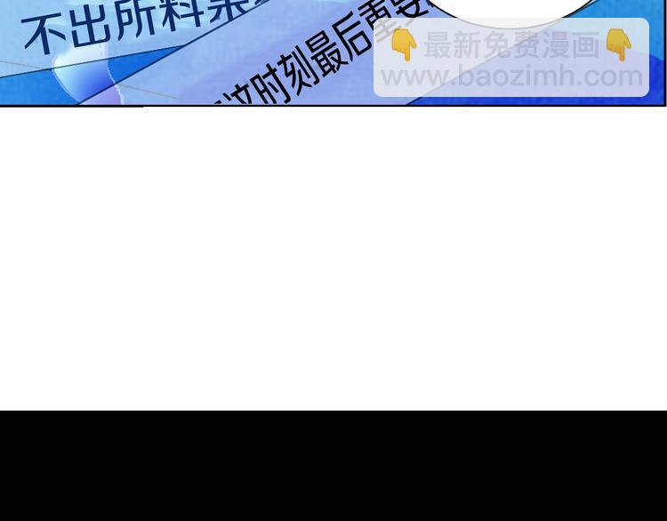 《因你开始疯狂》第25话 带他逃走吧 第25页