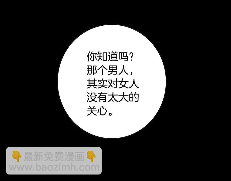 《因你开始疯狂》第25话 带他逃走吧 第26页
