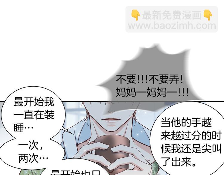 《因你开始疯狂》第25话 带他逃走吧 第33页