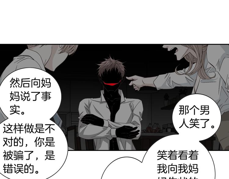 《因你开始疯狂》第25话 带他逃走吧 第35页