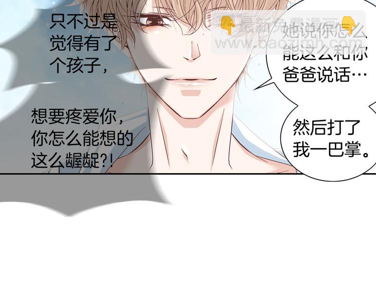 《因你开始疯狂》第25话 带他逃走吧 第37页