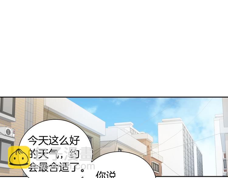 《因你开始疯狂》第25话 带他逃走吧 第48页