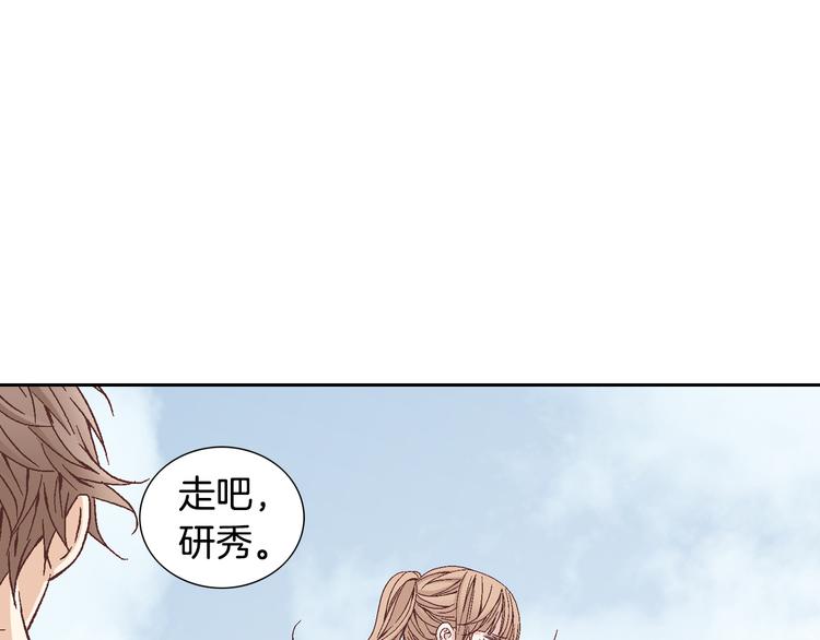 《因你开始疯狂》第26话 让他离开才对 第10页