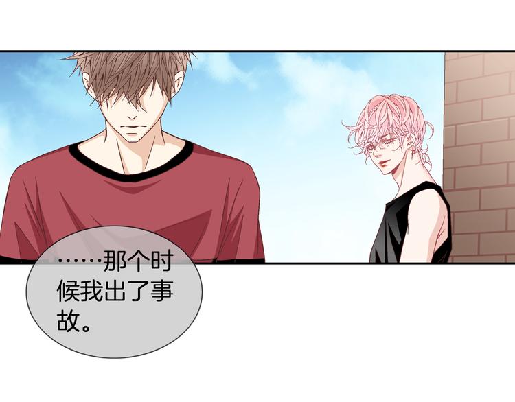 《因你开始疯狂》第26话 让他离开才对 第13页