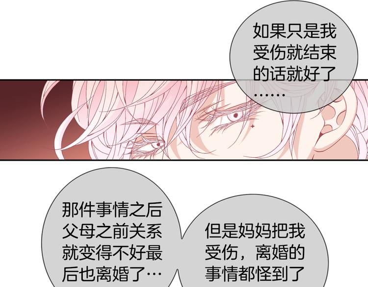 《因你开始疯狂》第26话 让他离开才对 第14页