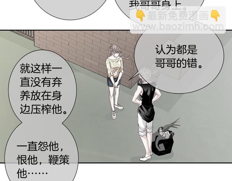 《因你开始疯狂》第26话 让他离开才对 第15页