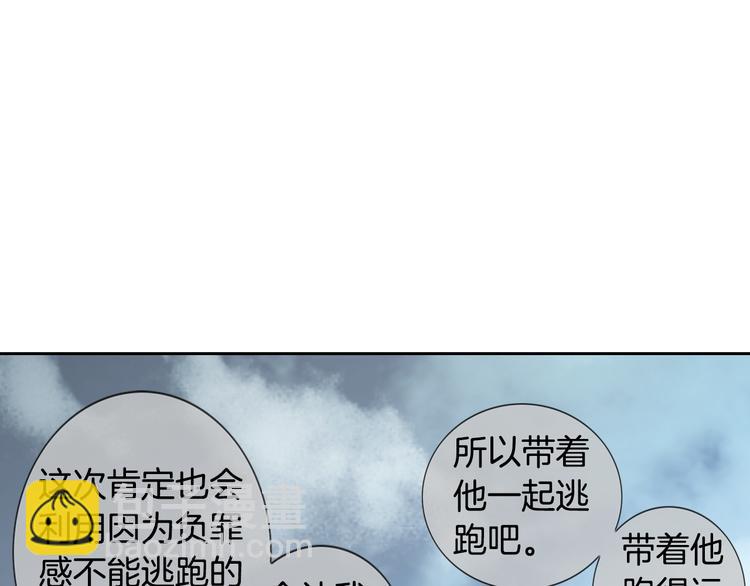 《因你开始疯狂》第26话 让他离开才对 第17页