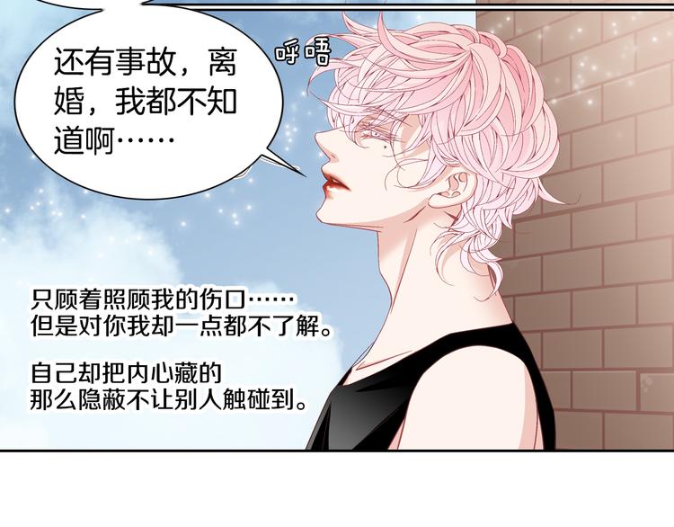 《因你开始疯狂》第26话 让他离开才对 第19页