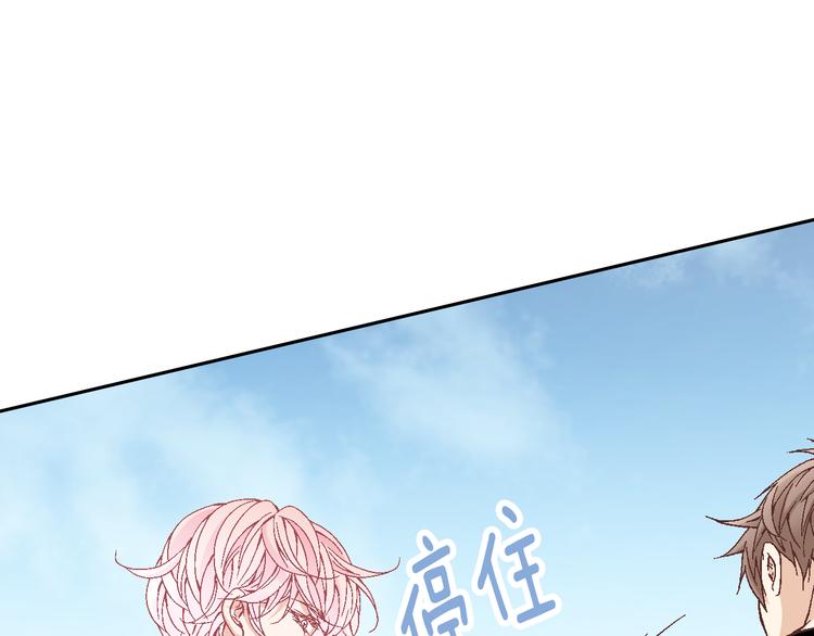 《因你开始疯狂》第26话 让他离开才对 第22页