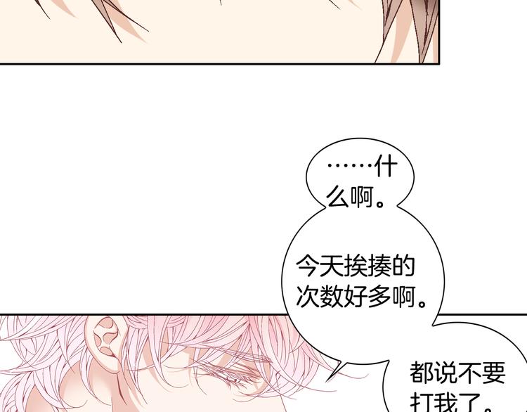《因你开始疯狂》第26话 让他离开才对 第26页