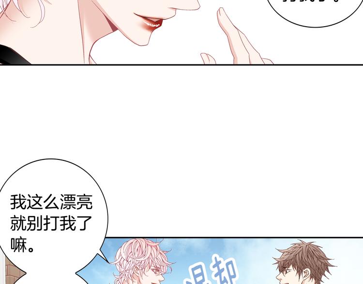《因你开始疯狂》第26话 让他离开才对 第27页