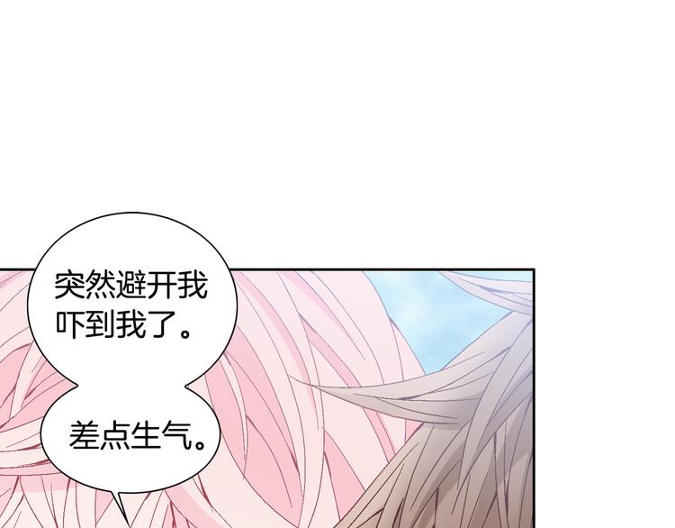 《因你开始疯狂》第26话 让他离开才对 第35页