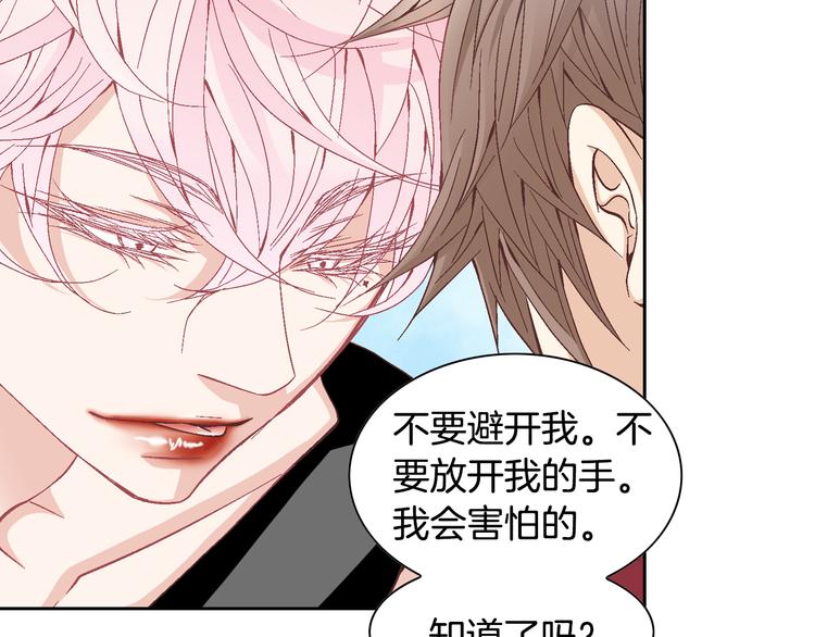 《因你开始疯狂》第26话 让他离开才对 第36页