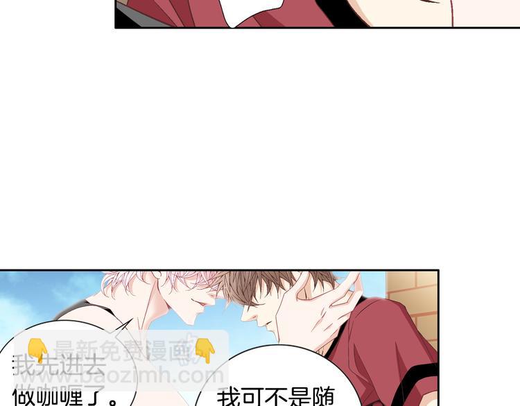 《因你开始疯狂》第26话 让他离开才对 第39页