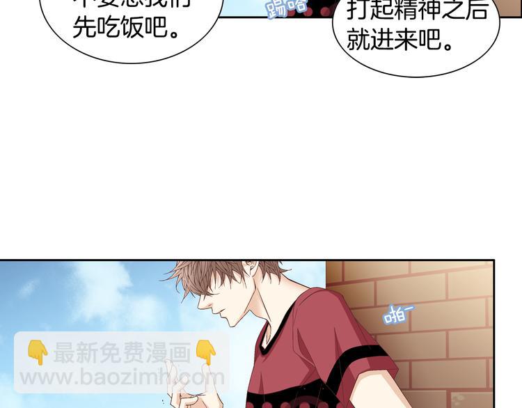 《因你开始疯狂》第26话 让他离开才对 第41页