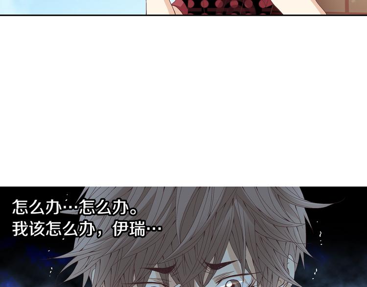 《因你开始疯狂》第26话 让他离开才对 第43页