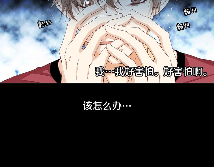 《因你开始疯狂》第26话 让他离开才对 第44页
