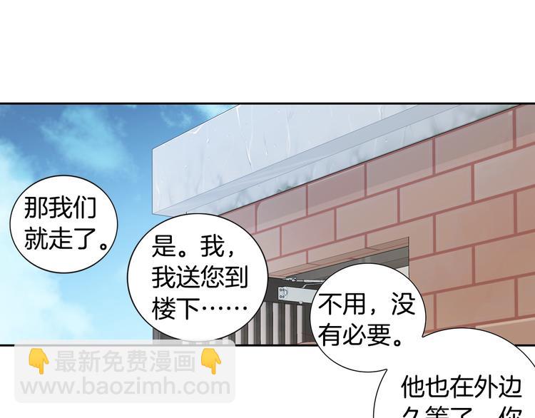《因你开始疯狂》第26话 让他离开才对 第6页