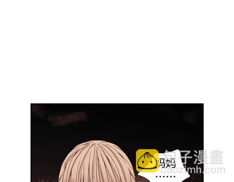 《因你开始疯狂》第26话 让他离开才对 第8页