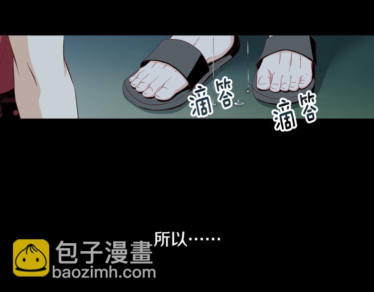 《因你开始疯狂》第28话 分手 第11页
