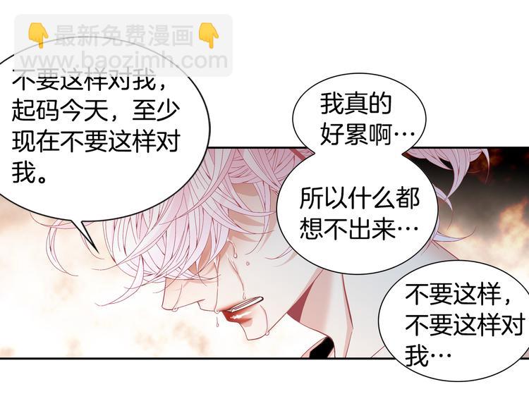 《因你开始疯狂》第28话 分手 第23页