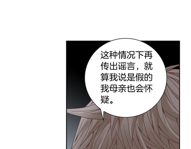 《因你开始疯狂》第28话 分手 第37页