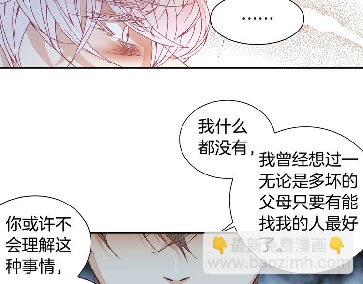《因你开始疯狂》第28话 分手 第43页