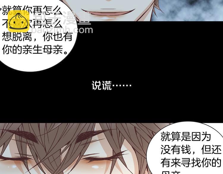 《因你开始疯狂》第28话 分手 第44页