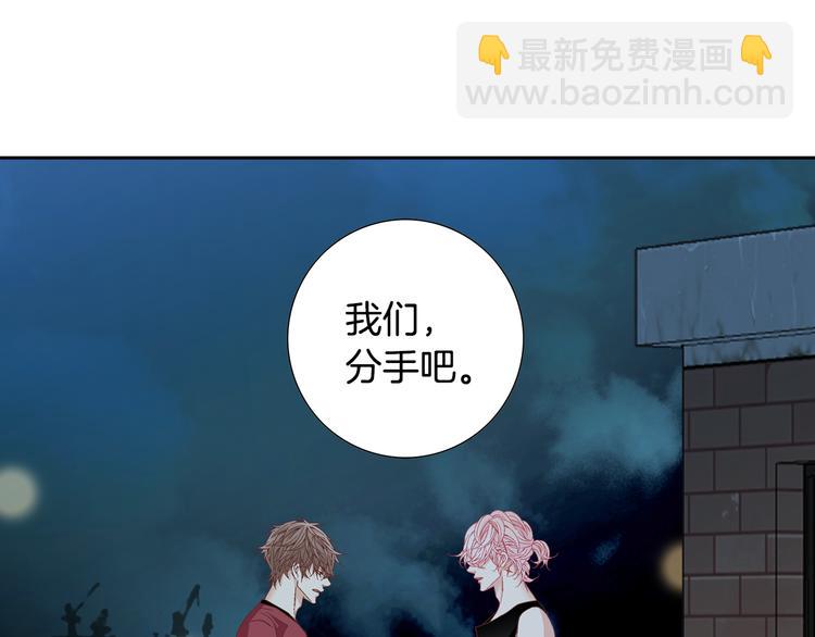 《因你开始疯狂》第28话 分手 第6页