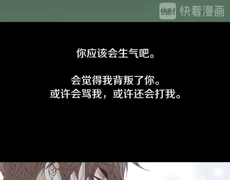 《因你开始疯狂》第28话 分手 第8页