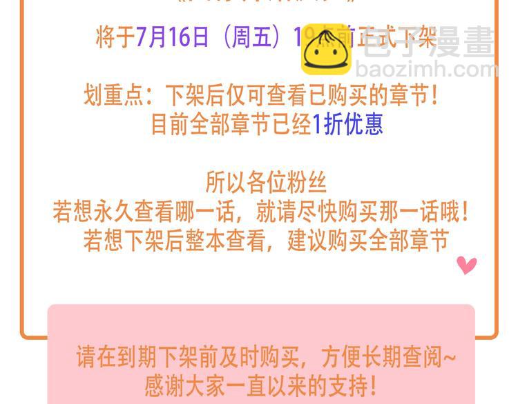《因你开始疯狂》下架通知 第2页