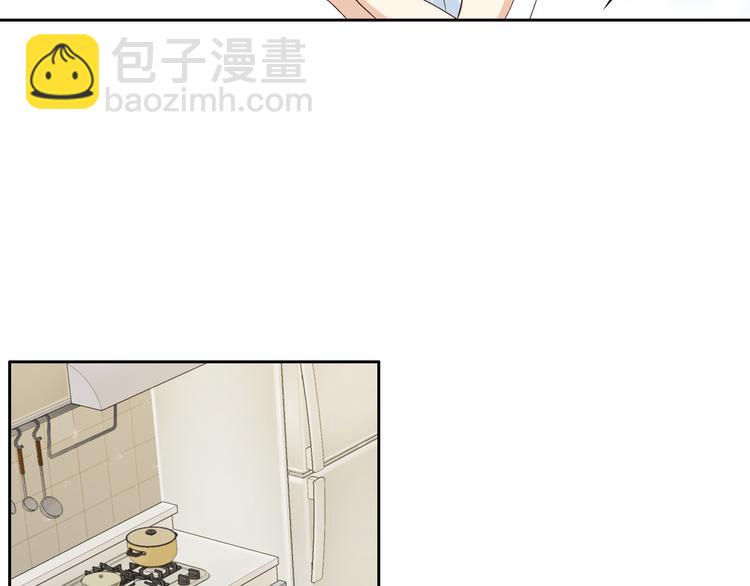 《因你开始疯狂》第29话 不要讨厌我 第11页