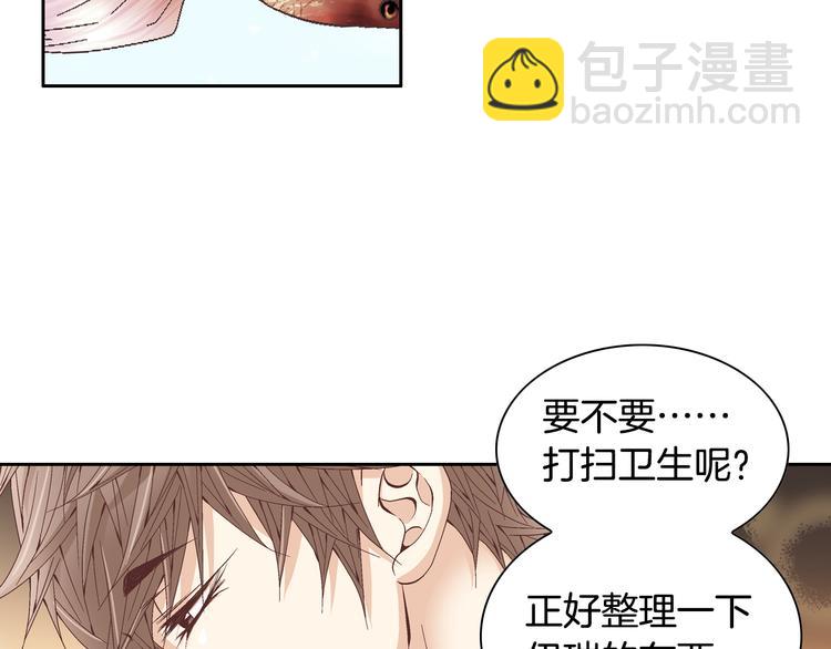 《因你开始疯狂》第29话 不要讨厌我 第16页
