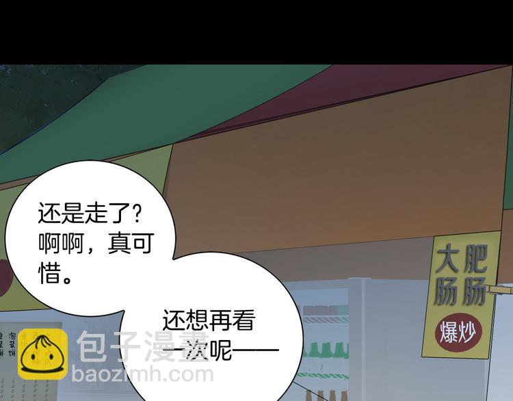 《因你开始疯狂》第29话 不要讨厌我 第20页