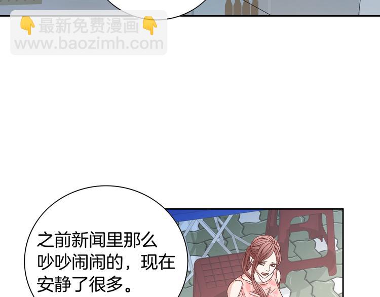 《因你开始疯狂》第29话 不要讨厌我 第21页