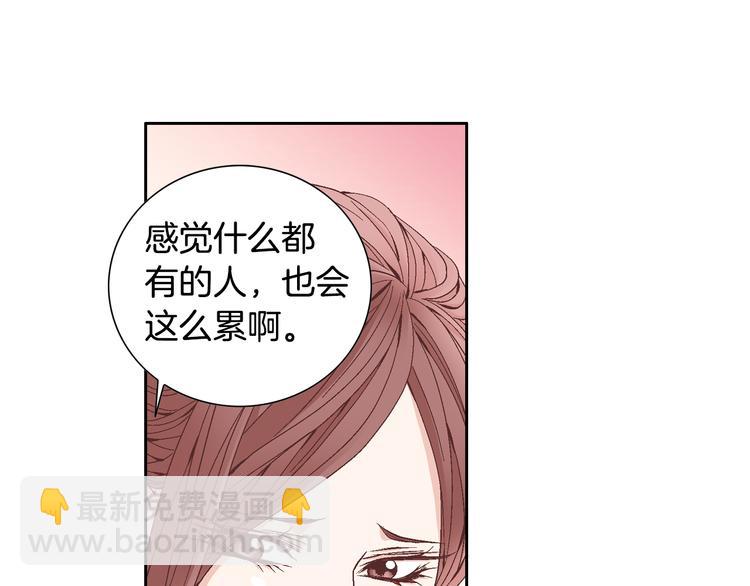 《因你开始疯狂》第29话 不要讨厌我 第23页
