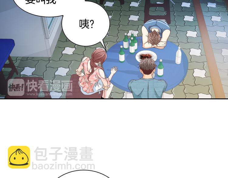 《因你开始疯狂》第29话 不要讨厌我 第26页