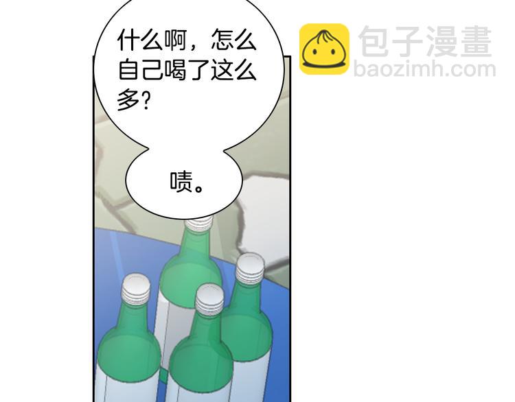 《因你开始疯狂》第29话 不要讨厌我 第27页